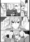 可愛いんだから しょうがない試し読み3ページ