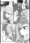 可愛いんだから しょうがない試し読み4ページ
