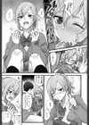 可愛いんだから しょうがない試し読み7ページ