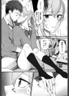 可愛いんだから しょうがない試し読み8ページ