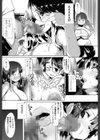 催●ノ姉弟（ヒュプノシス）（単話）試し読み5ページ