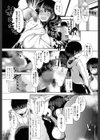 催●ノ姉弟（ヒュプノシス）（単話）試し読み6ページ