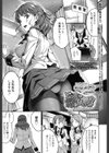 どっちが好きなのっ！？ 〜続・ストッキングは破けない〜試し読み1ページ