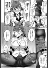 どっちが好きなのっ！？ 〜続・ストッキングは破けない〜試し読み4ページ