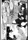 暗く、そして濁った…試し読み2ページ