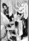 暗く、そして濁った…試し読み3ページ