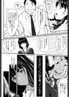 暗く、そして濁った…試し読み4ページ