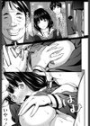 暗く、そして濁った…試し読み7ページ