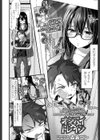 オシアイ×トレイン試し読み2ページ
