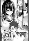 オシアイ×トレイン試し読み4ページ