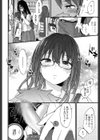 オシアイ×トレイン試し読み6ページ