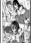 オシアイ×トレイン試し読み8ページ