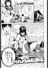 元カノしぇありんぐ試し読み1ページ