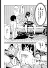 元カノしぇありんぐ試し読み2ページ