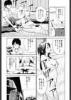 元カノしぇありんぐ試し読み5ページ