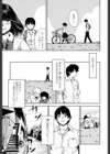 元カノしぇありんぐ試し読み7ページ