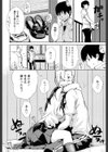 元カノしぇありんぐ試し読み8ページ