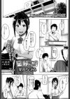 足が好きなの？試し読み1ページ
