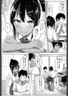 足が好きなの？試し読み2ページ