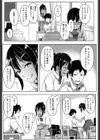 足が好きなの？試し読み3ページ