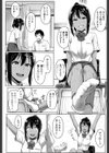 足が好きなの？試し読み4ページ