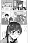 バレンタインに勇気を添えて試し読み4ページ