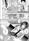 ヤる気スイッチの入れ方試し読み6ページ