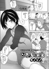 esoteric試し読み1ページ
