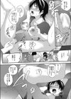 esoteric試し読み6ページ