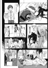 竜虎愛堕つ！試し読み5ページ