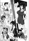 竜虎愛堕つ！試し読み6ページ
