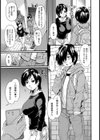 叔母の寝取りぐせ【単話】試し読み3ページ