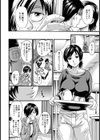 叔母の寝取りぐせ【単話】試し読み4ページ