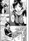 叔母の寝取りぐせ【単話】試し読み5ページ