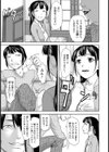 カヴァネス【単話】試し読み3ページ
