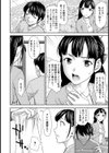 カヴァネス【単話】試し読み4ページ