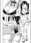 カヴァネス【単話】試し読み6ページ