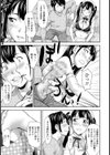 カヴァネス【単話】試し読み7ページ