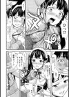 カヴァネス【単話】試し読み8ページ