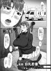 気弱な巨乳若妻とナンパセックス【単話】試し読み1ページ