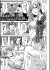 妻を抱かせるゲス夫の誤算【単話】試し読み1ページ