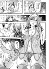 妻を抱かせるゲス夫の誤算【単話】試し読み3ページ