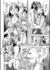 妻を抱かせるゲス夫の誤算【単話】試し読み6ページ