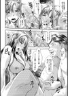 妻を抱かせるゲス夫の誤算【単話】試し読み8ページ