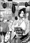 図書館の熟痴女【単話】試し読み1ページ