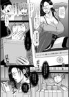 図書館の熟痴女【単話】試し読み4ページ