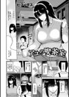 アユの喫茶室【単話】試し読み2ページ
