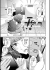 箱詰めの女【単話】試し読み5ページ