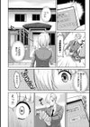 箱詰めの女【単話】試し読み6ページ