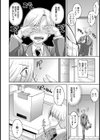箱詰めの女【単話】試し読み8ページ
